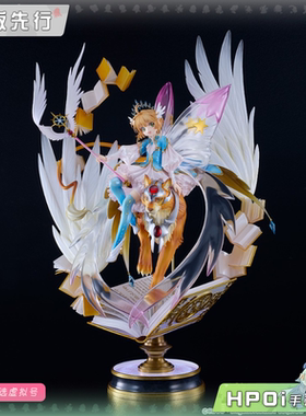 【Hpoi定金】GSC 百变 魔卡少女樱 小樱 My First Sparkle 手办