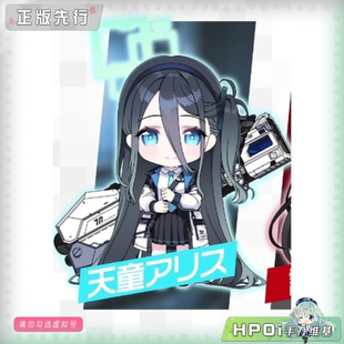 【Hpoi定金】GSC 蔚蓝档案 粘土人 天童爱丽丝 可动 手办