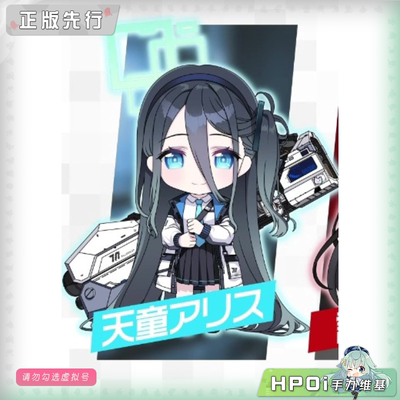 【Hpoi定金】GSC 蔚蓝档案 粘土人 天童爱丽丝 可动 手办