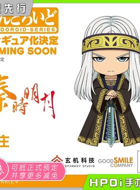 先行预定秦时明月粘土人手办
