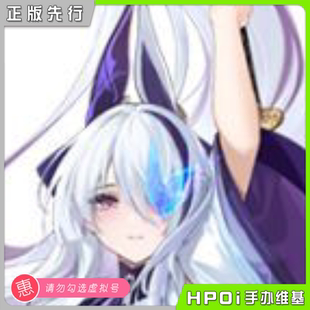【Hpoi定金】Alter 碧蓝航线 云仙 手办