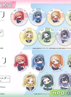 【Hpoi定金】TAPIOCA given 全7种 斗篷 亚克力挂件 徽章 周边