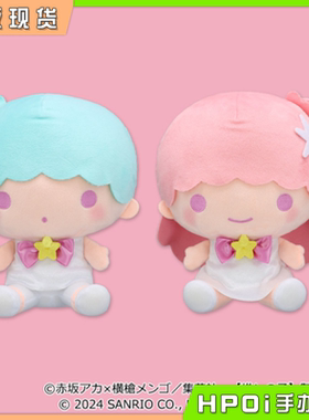 【Hpoi现货】Furyu 我推的孩子 三丽鸥 双子星Kiki Lala 玩偶周边