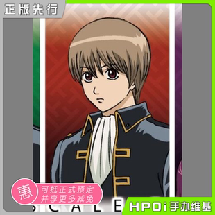 【Hpoi先行】 PROOF 银魂 冲田总悟 手办