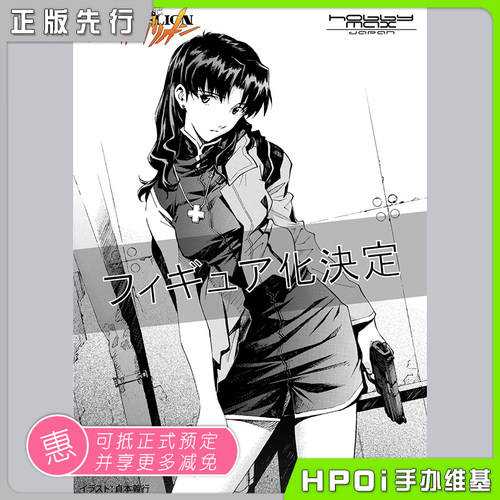新世纪福音战士EVA葛城美里手办