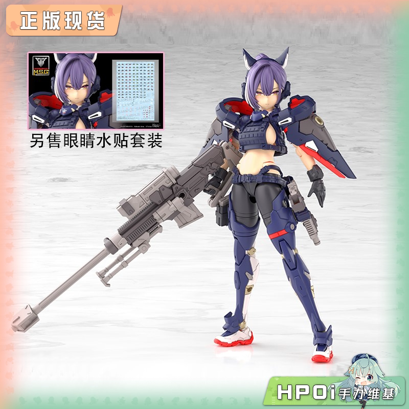 寿屋 女神装置 YGGDRASIS 丝科鲁 神枪手 机娘 手办