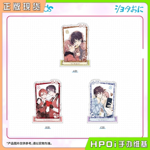 【Hpoi现货】三月兽 正太哥哥 漫画衍生亚克力立牌 第二弹 周边