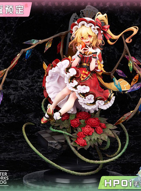 【Hpoi定金】Alter 东方Project 芙兰朵露 斯卡雷特 手办