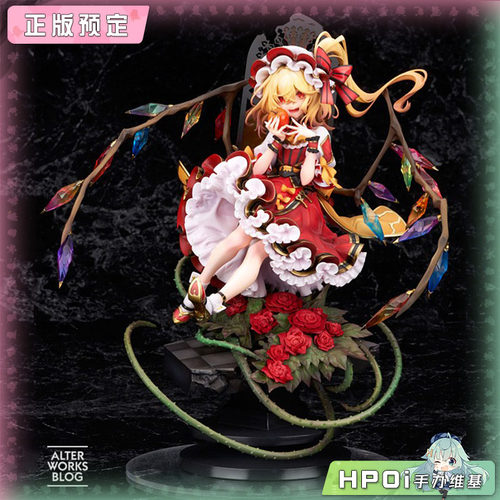 【Hpoi定金】Alter 东方Project 芙兰朵露 斯卡雷特 手办