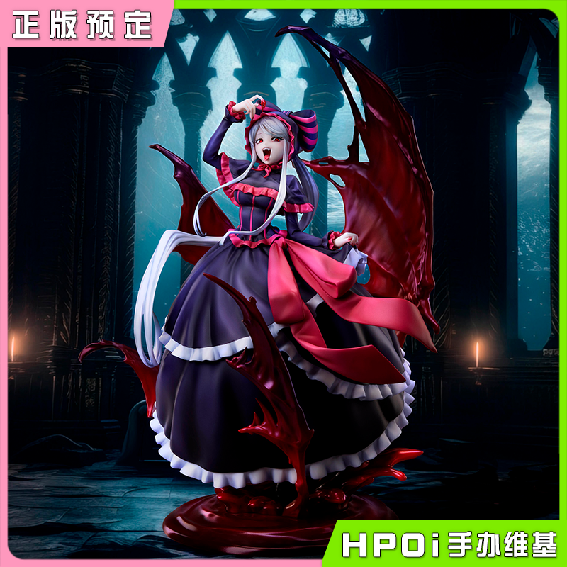 【Hpoi定金】UC OVERLORD不死者之王夏提雅 10周年so bin版手办