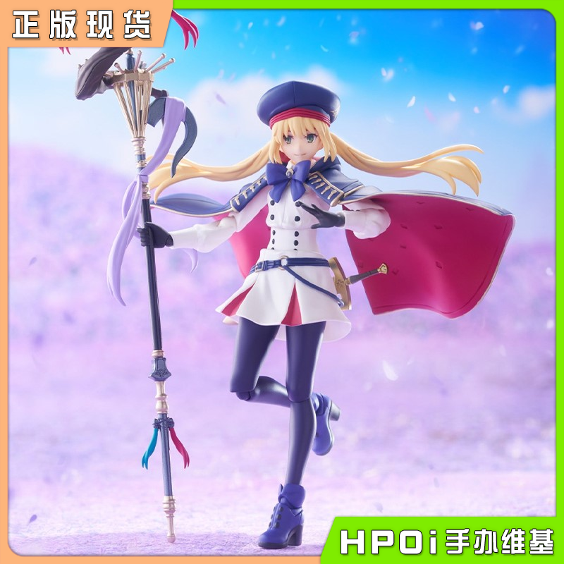 MF figma FATE FGO 魔术师 阿尔托莉雅 C呆 可动手办