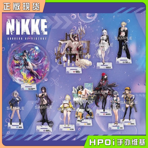 【Hpoi补款】Algernon 胜利女神 妮姬 NIKKE 亚克力立牌 周边