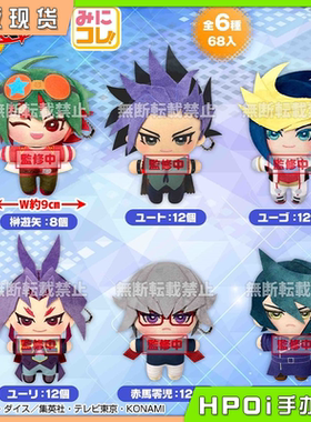 【Hpoi现货】游戏王ARC-V MC 榊游矢 赤马零儿 游斗 毛绒 玩偶