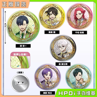 【Hpoi现货】Twincre 蓝色监狱 蓝锁 气球ver 烫金和纸唧徽章周边