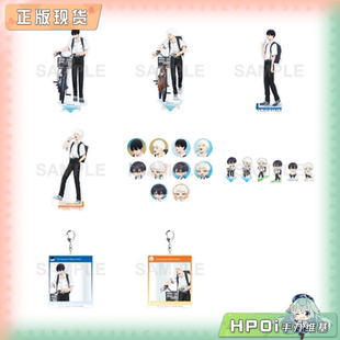 【Hpoi补款】角川 光死去的夏天 上下学系列 徽章立牌钥匙扣 周边