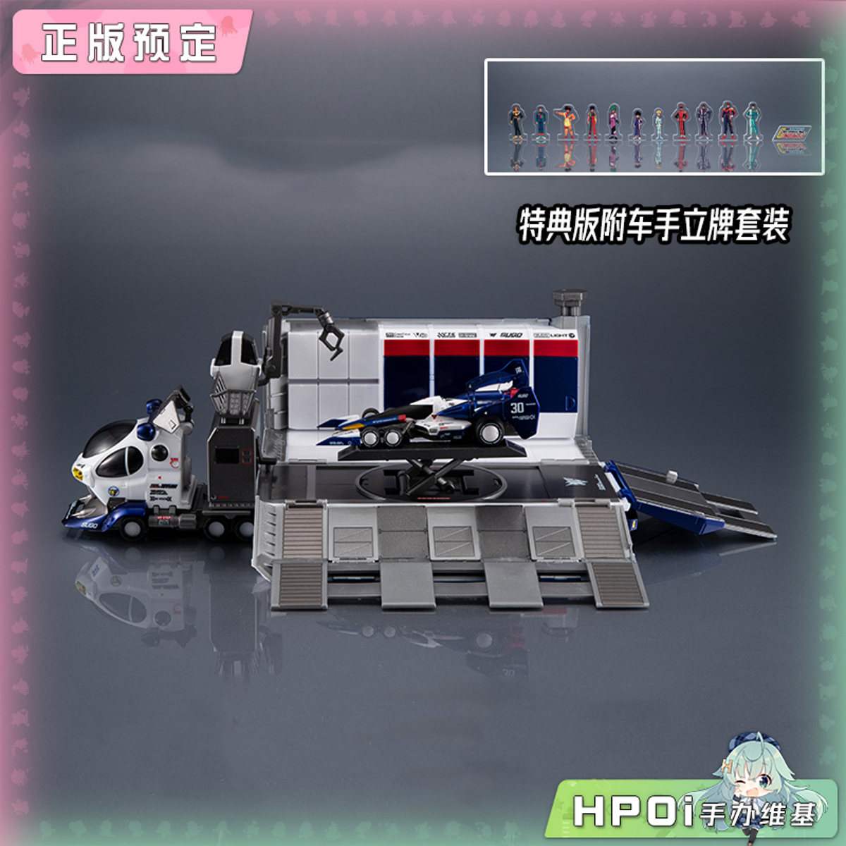 【Hpoi定金】MH 高智能方程式 运输车 10V5000 超级阿斯拉达 手办图片
