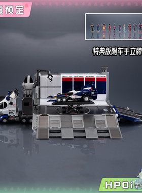 【Hpoi定金】MH 高智能方程式 运输车 10V5000 超级阿斯拉达 手办