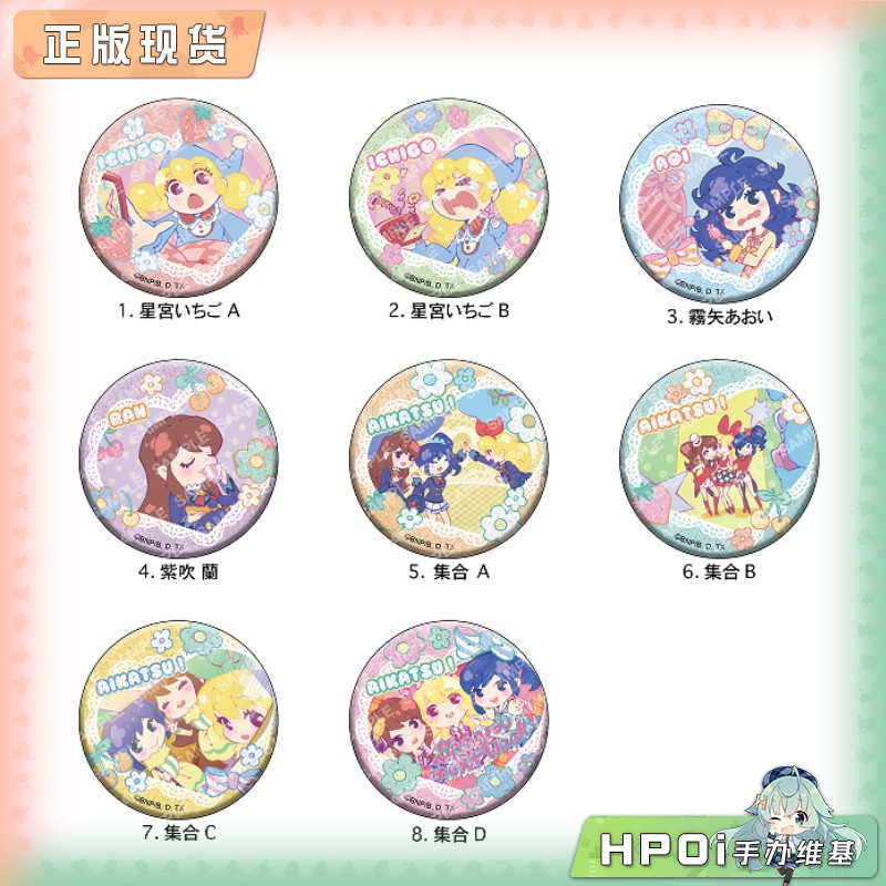 POMMOP 昭和笔记 偶像活动 日历女孩 闪吧唧徽章周边