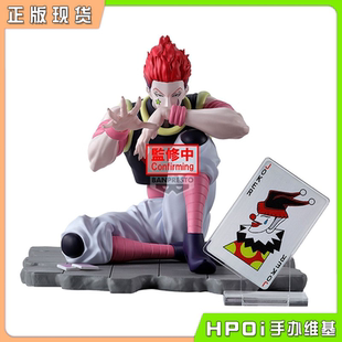 【Hpoi现货】眼镜厂 Memorable Saga 全职猎人 西索 景品手办