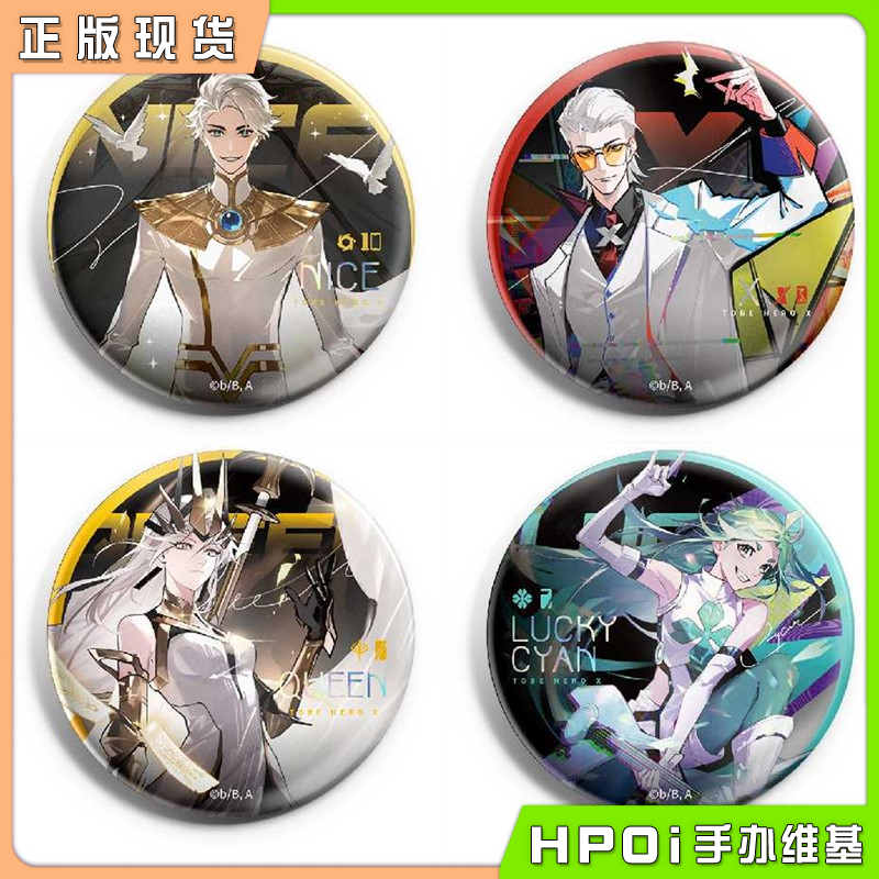 三月兽原创 凸变英雄X 动画 角色 徽章 周边