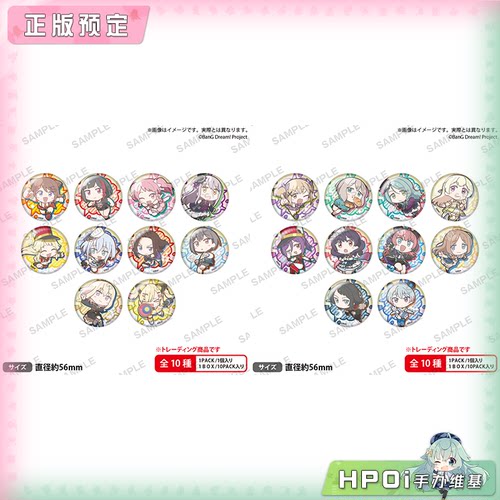 【Hpoi定金】武士道 BanG Dream 元祖 主视觉图 吧唧徽章 周边