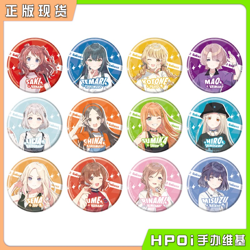 A3 学园偶像大师 街头时尚 正比闪吧唧徽章 周边