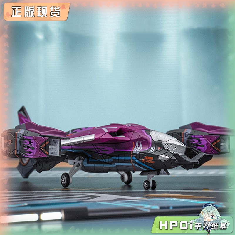  互夸模型 南天门计划 紫火通用垂直起降平台 模型