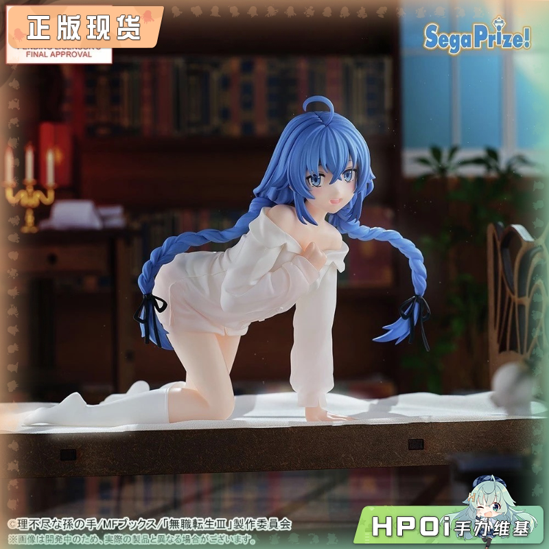 SEGA Yumemirize 无职转生 洛琪希 小老师 景品 手办