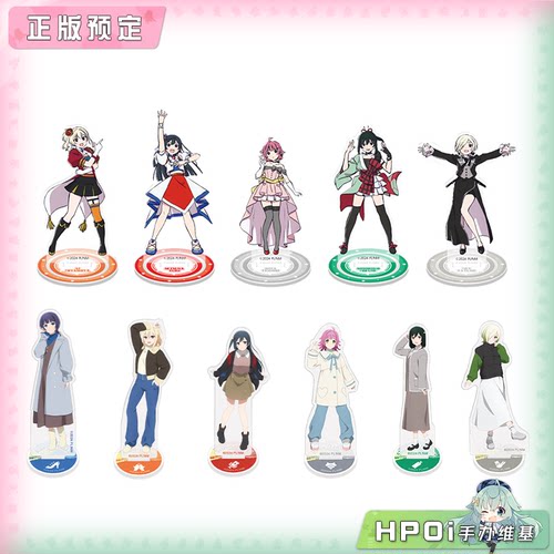 【Hpoi定金】BNFW LoveLive 虹咲学园 完结篇 第2章 立牌1 周边