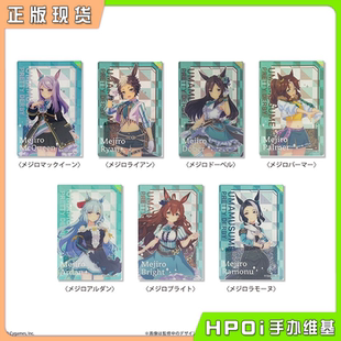 【Hpoi现货】TAPIOCA 赛马娘 Pretty Derby 流沙闪粉麻将块 周边