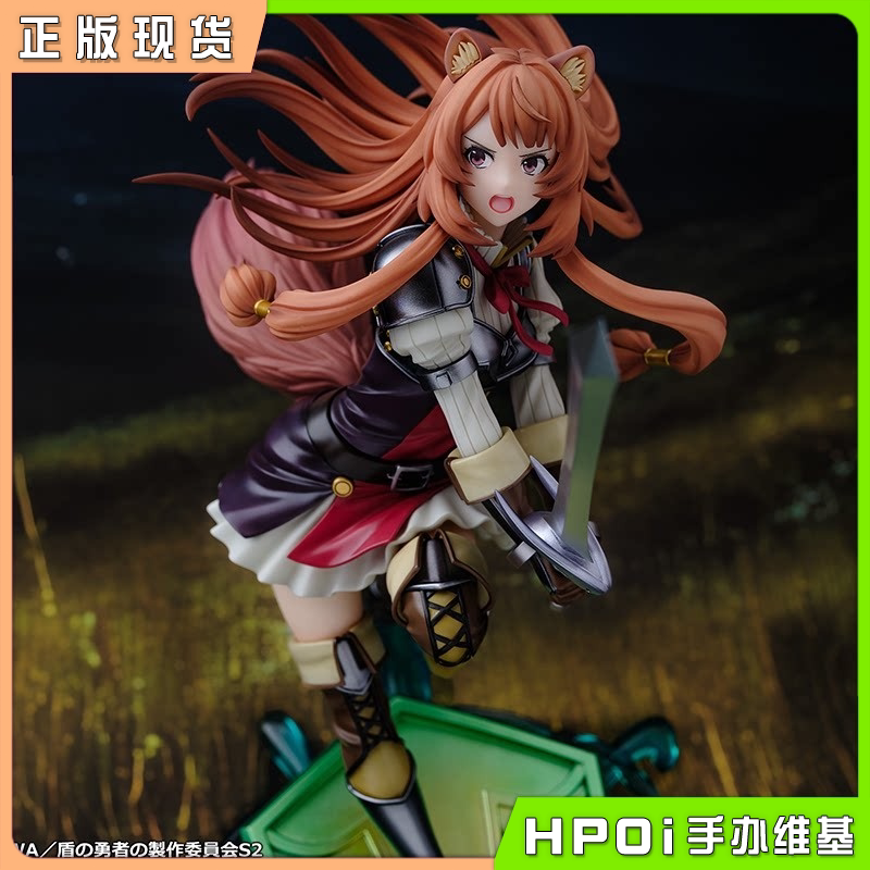 PROOF 盾之勇者成名录 第二季 拉芙塔莉雅 手办