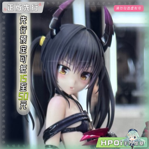【Hpoi定金】UnionCreative 出包王女 古手川唯 fillette 手办