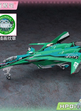 【Hpoi定金】长谷川 超时空要塞 VF 31E 蕾娜 普劳拉配色 模型