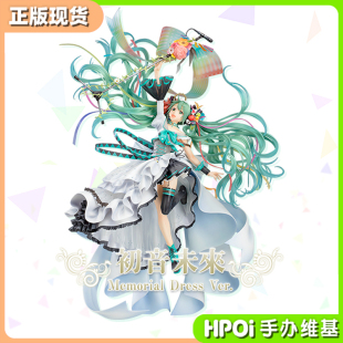 初音未来 GSC Hpoi现货 手办 Memorial Dress 10周年插画大赏