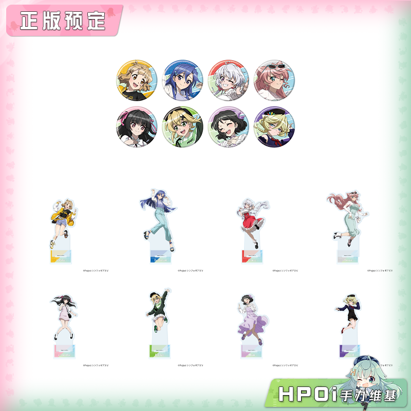 【Hpoi定金】A3 战姬绝唱 XV系列 常服 徽章 角色立牌 周边