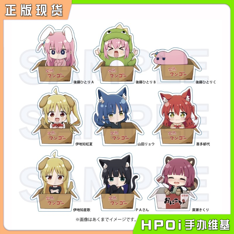 Y-Line 孤独摇滚 捡回家ver 小动物Q版亚克力块 周边