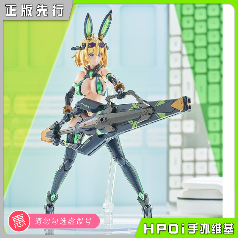 【Hpoi意向金】MF PLAMAX 索菲亚 夜色 兔女郎 机娘 可动手办