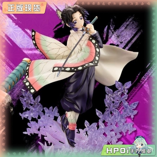 【Hpoi现货】寿屋 ARTFX J 鬼灭之刃 蝴蝶忍 虫柱 手办 再版