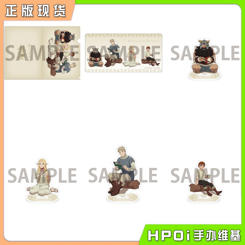 迷宫饭桌垫玛露希尔立牌文件夹