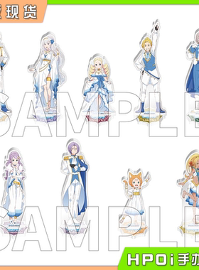 【Hpoi补款】角川 RE0异世界生活 普利斯提拉之宴 亚克力立牌周边