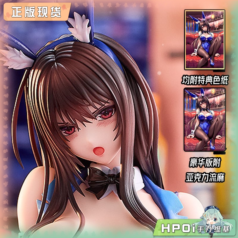 HanaBee 害羞的她 水澄华实 兔女郎 手办