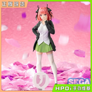 【Hpoi现货】SEGA 五等分的新娘 Luminasta 中野二乃 景品 手办