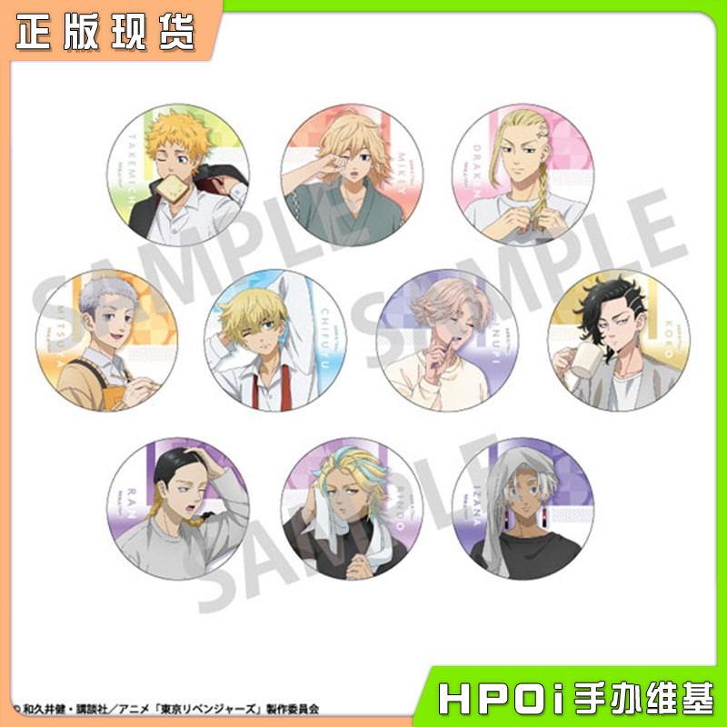 KAMIO JAPAN 东京复仇者 早安 徽章吧唧 朝支度 周边