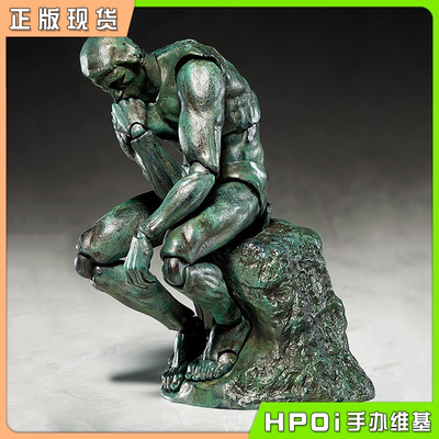 【Hpoi现货】FREEing 桌面美术馆 思想者 沉思者 figma 手办 再版