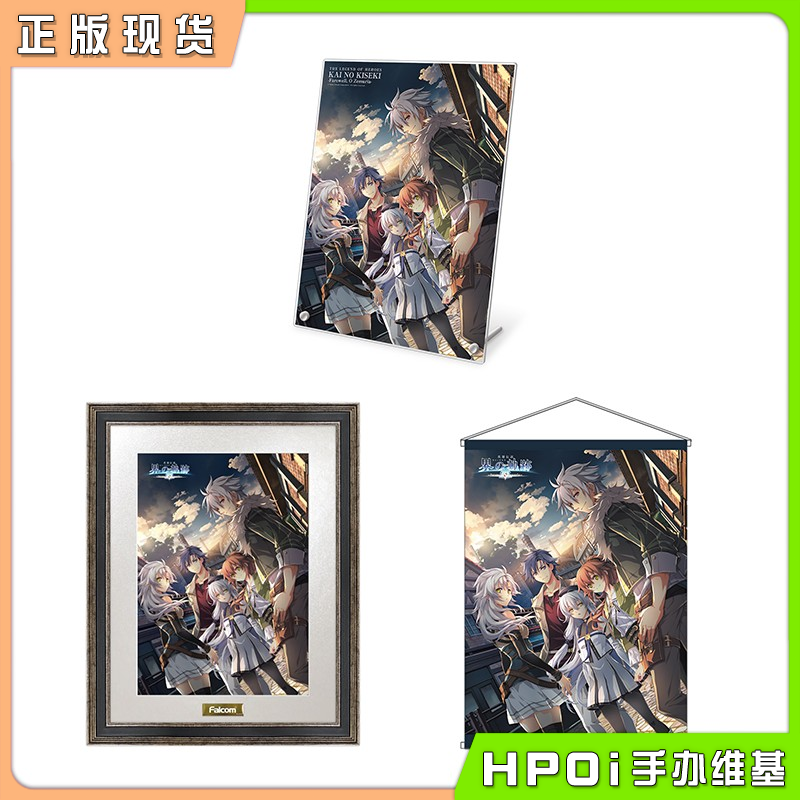 角川 英雄传说界之轨迹 亚克力板相框装饰画挂画周边
