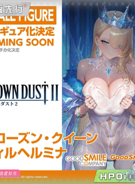 【Hpoi定金】GSC GSAS 棕色尘埃2 银雪凝光女王 威廉明娜 手办