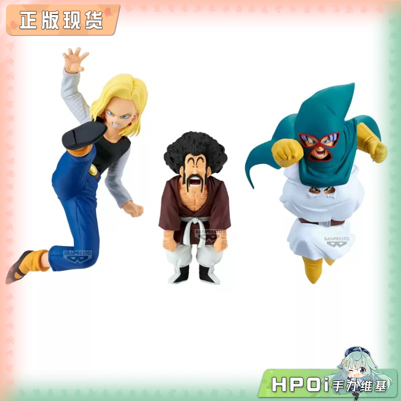 眼镜厂 龙珠Z 人造人18号vs撒旦先生VS蒙面客 手办