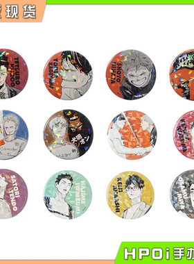 【Hpoi现货】JCS 排球少年 原画受注 闪吧唧徽章 三 再版 周边