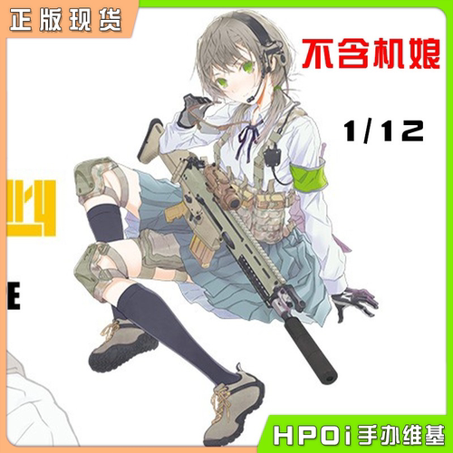 拼装模型小军械库LA003SCAR-H