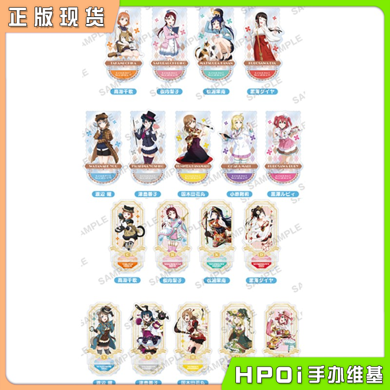 【Hpoi现货】Bushiroad LoveLive 水团 职业 闪光亚克力立牌 周边